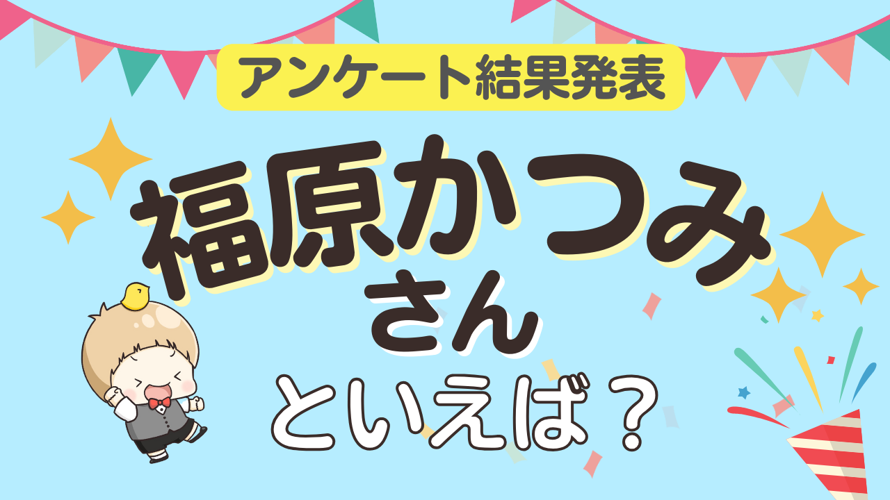 10代から30代の女子が「好きな朝ドライケメン」ランキング！福原 遥主演のNHK『舞いあがれ！』のSnowMan目黒蓮と赤楚衛二はどっちが人気？【第4位以下】｜ニュース｜ピンズバNEWS