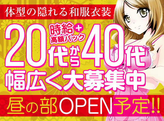 神戸・三宮のツーショットキャバクラ（セクキャバ）・おっパブ・いちゃキャバ求人情報｜【ぱふきゅー】