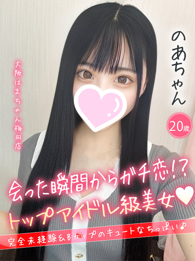 羽田 優里奈 𝚈𝚞𝚛𝚒𝚗𝚊 𝙷𝚊𝚍𝚊