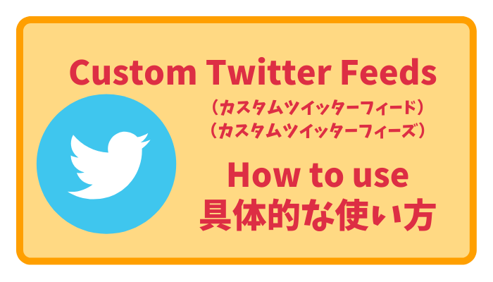 Twitterの便利な検索コマンド14選！特定ワードの除外や期間指定、完全一致検索など｜KDDI トビラ