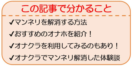 助けて！オナニーのオカズがマンネリ化して困ってます！←「同人音声いいぞ！」「ロボットで抜け！」「ワイは最近みそ汁で抜いてる！」 | 同人ボイスうぉろろ～