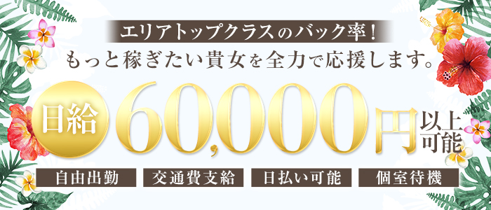 インペリアル タイペイの風俗求人情報｜加賀市片山津 ソープランド