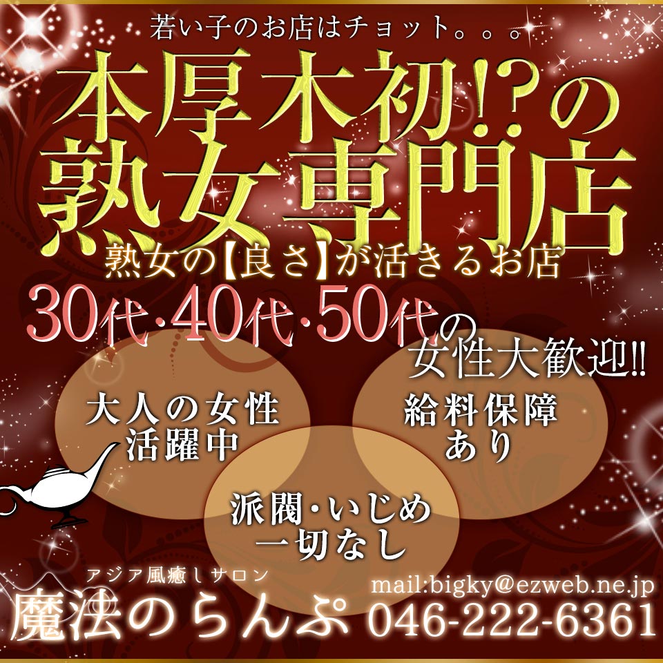 東京・関東｜人妻熟女風俗求人【R-30】で高収入バイト