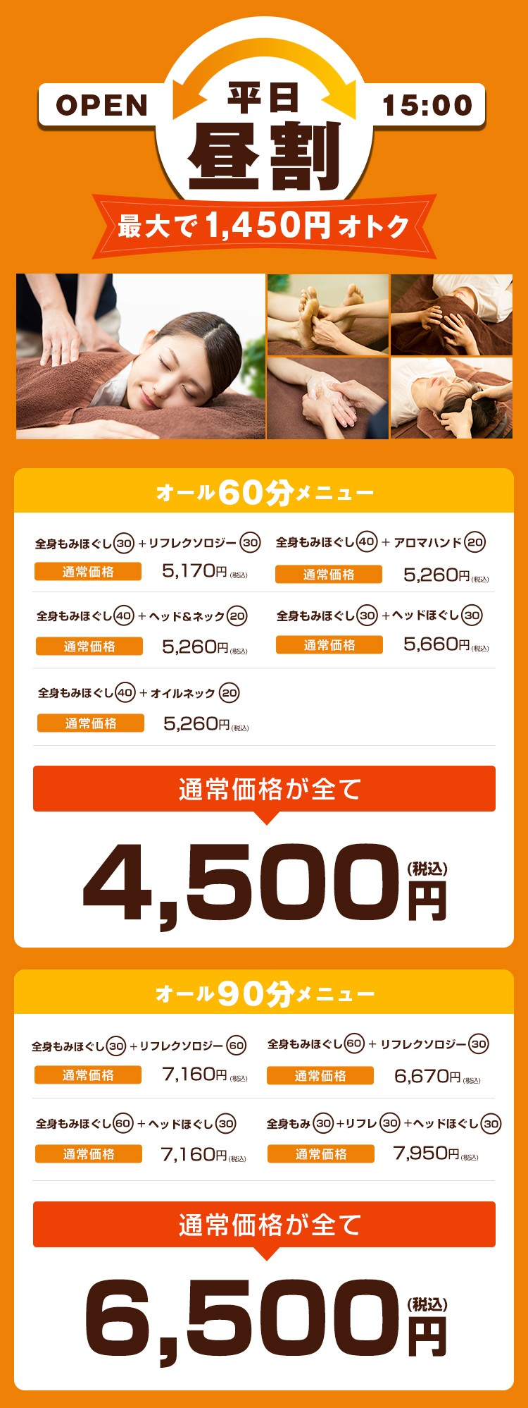 町田】マッサージサロンおすすめ5選【口コミで人気】 - リラクゼーションタイムズ