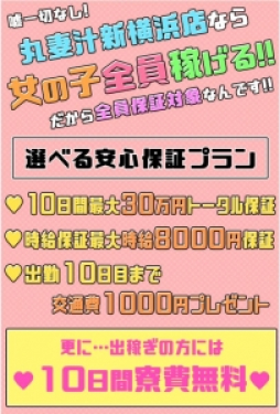 横浜・関内・曙町エリアの風俗求人(高収入バイト)｜口コミ風俗情報局