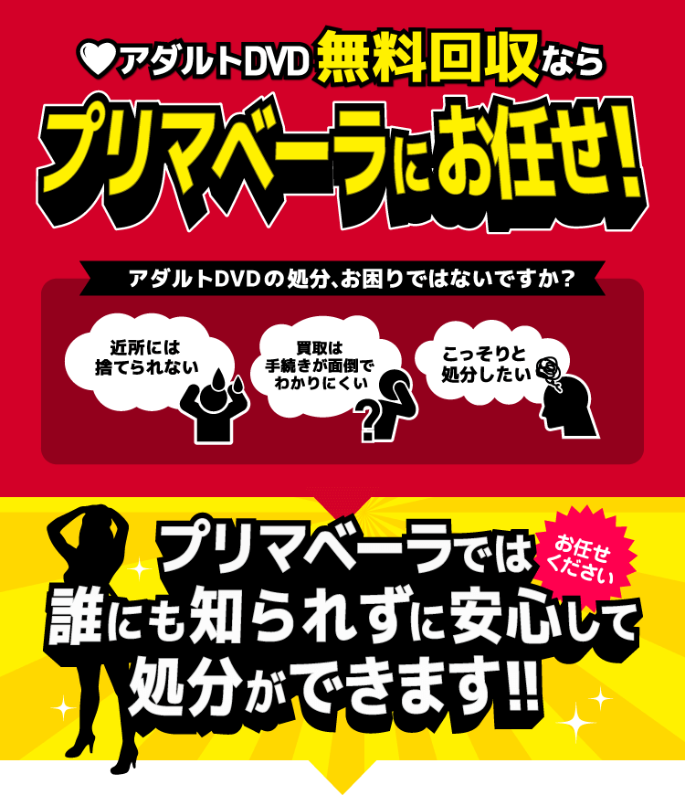 富山のアダルトショップ全5店舗を徹底解説｜オナホやバイブが今すぐ買える！【2024年最新】 | 風俗部