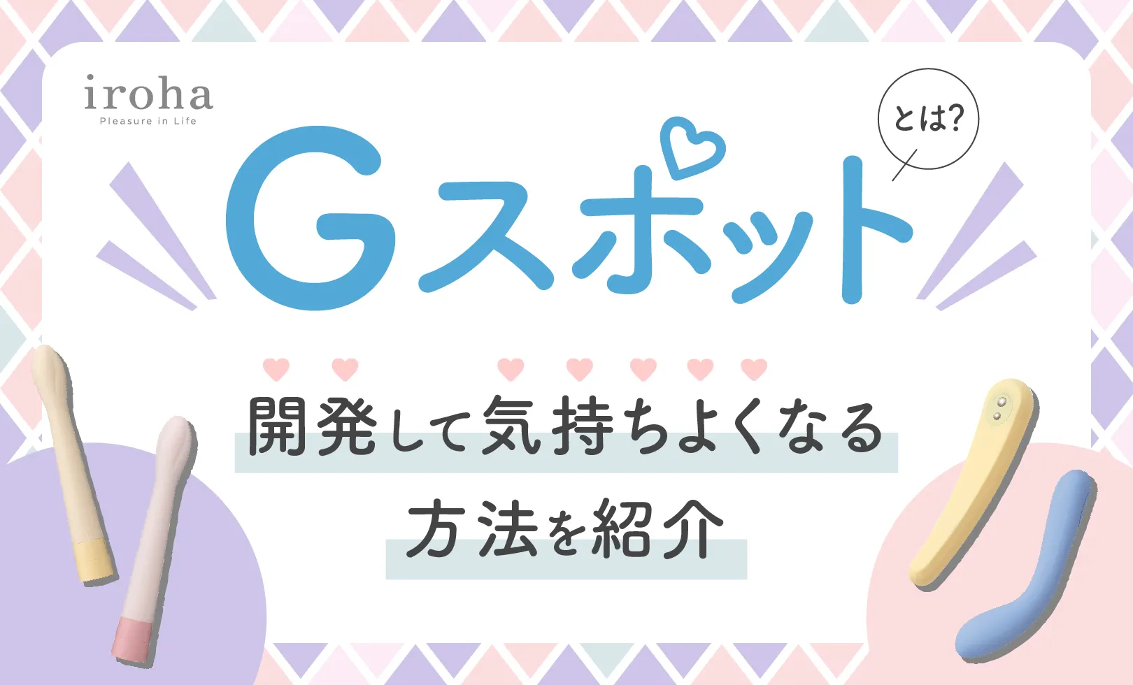 完全ガイド】初心者でも全部わかる！これがラブホの基本ルールと使い方」ラブホコラム