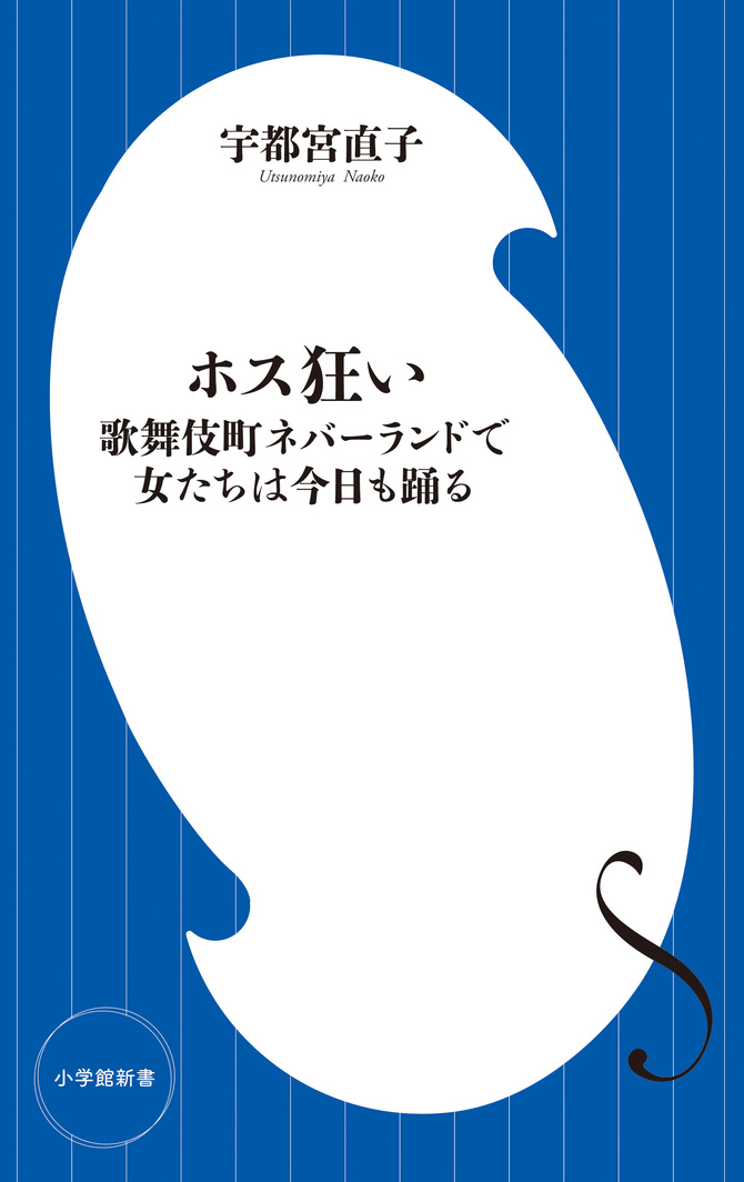 2024年最新】ホス狂の人気アイテム - メルカリ