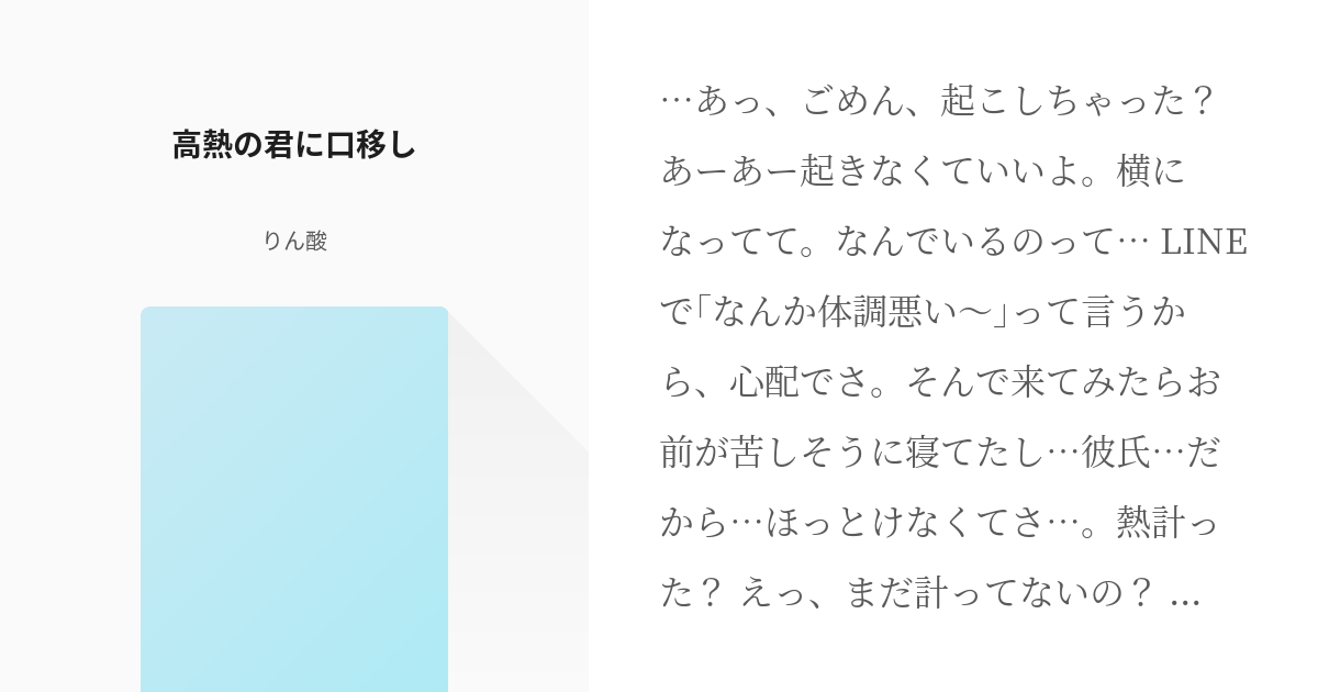 【漫画】口移しで子どもに食べ物を与える？やめてくれ！【子供の異常行動！原因は義兄 Vol.14】 - エキサイトニュース