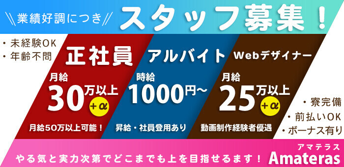 名古屋の風俗求人｜高収入バイトなら【ココア求人】で検索！