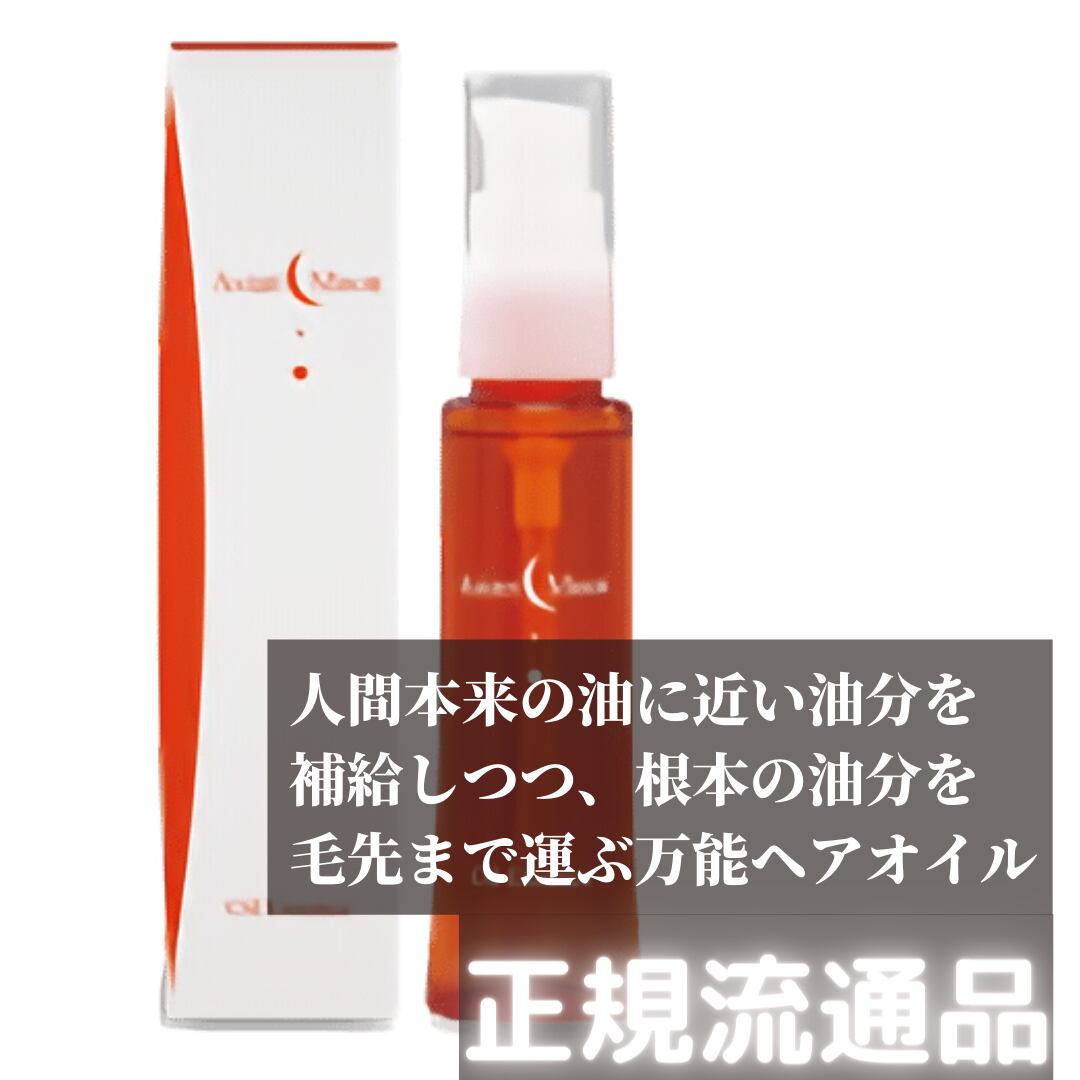 Amazon.co.jp: アジアンムーン ヘアオイル