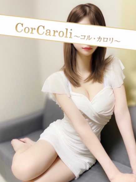 山崎えりか：CorCaroli～コル・カロリ～(新宿) - エステラブ東京