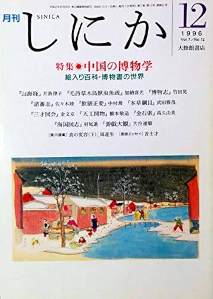 【朗読】萩原朔太郎 詩集「月に吠える」より　朗読・あべよしみ