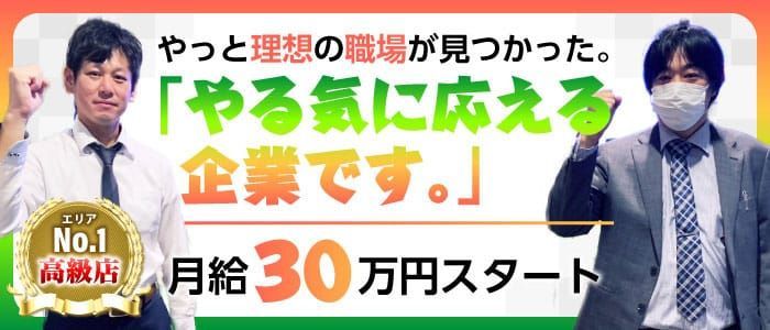 茨城の風俗男性求人・バイト【メンズバニラ】