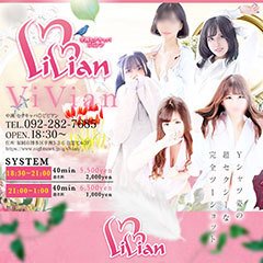 ViVian（ヴィヴィアン）［中洲 セクキャバ］｜風俗求人【バニラ】で高収入バイト