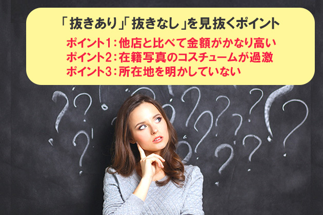 錦糸町】本番・抜きありと噂のおすすめメンズエステ15選！【基盤・円盤裏情報】 | 裏info