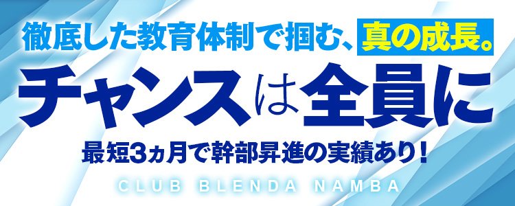 出勤情報：クラブブレンダ難波店（クラブブレンダナンバテン） - 日本橋/デリヘル｜シティヘブンネット