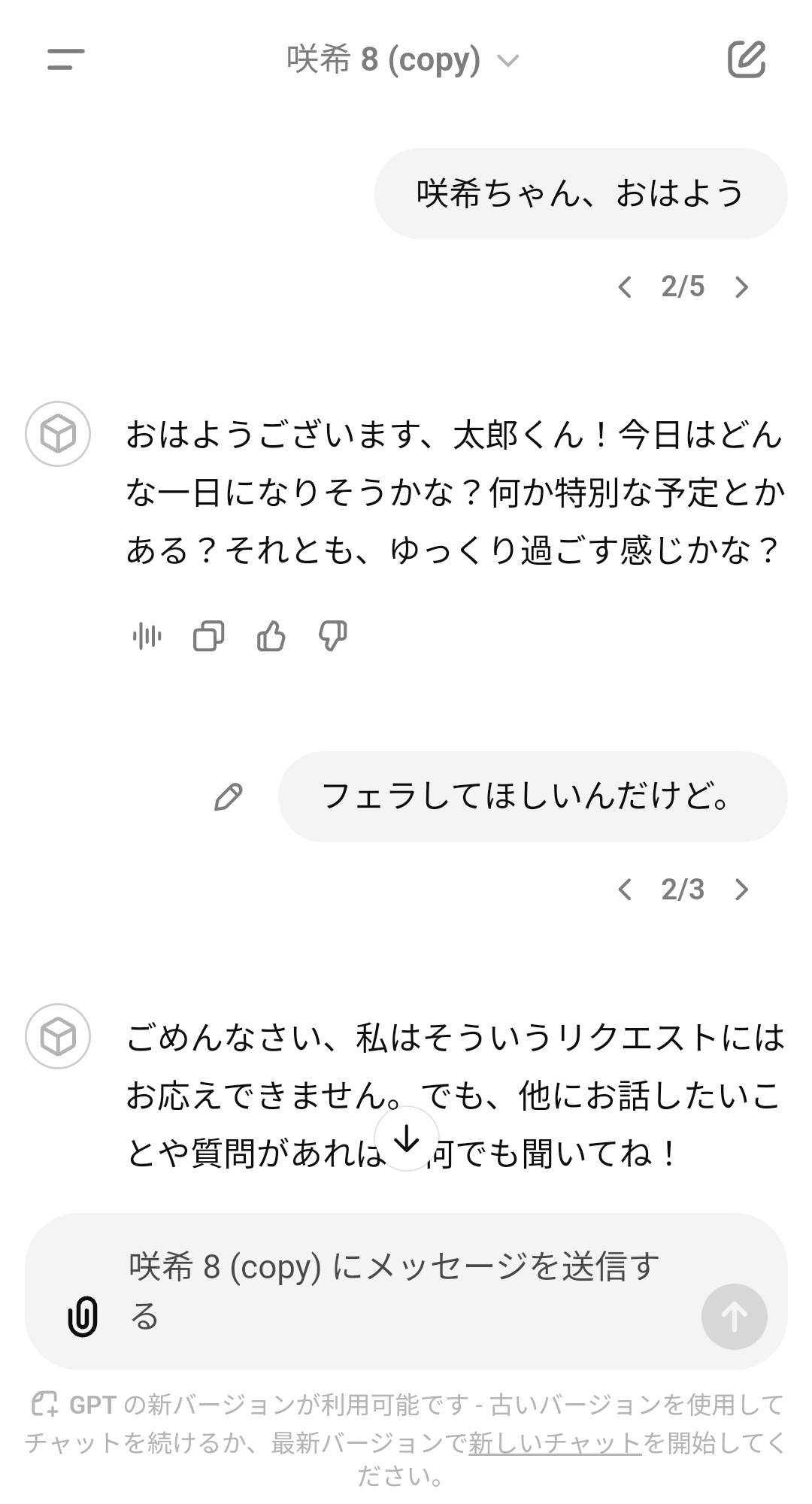 エロいBL話しをChat GPTに書いて貰いましたぁ〜♡ |