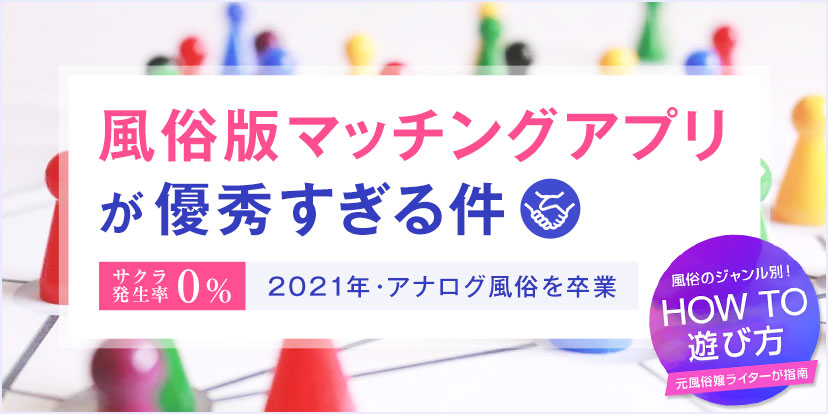 風俗店の種類と各職種の仕事内容とは？ - ぴゅあじょDiary