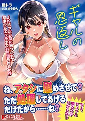 うおっ でっか 巨乳巨尻高身長ギャルちゃんは僕に恋してる アンソロジーコミック｜WEBコミックガンマぷらす