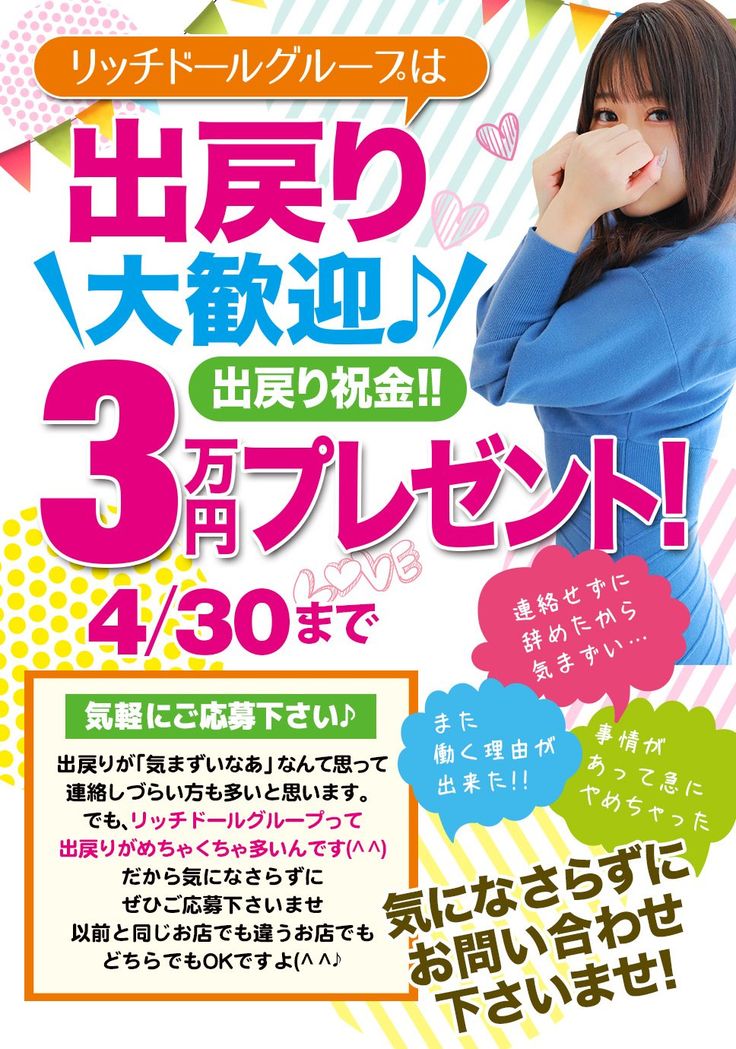 みい：リッチドールパート2梅田店(梅田ヘルス)｜駅ちか！