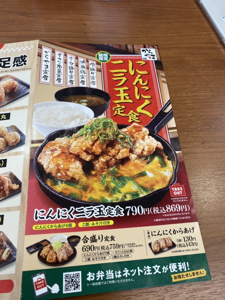 川口市】リニューアルオープンは11月17日(金)！けやき通り沿いのからあげ専門店「からやま 川口長蔵店」が改装のため休業されていました。 |  号外NET