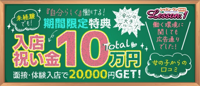 八代・水俣・人吉の風俗求人｜【ガールズヘブン】で高収入バイト探し