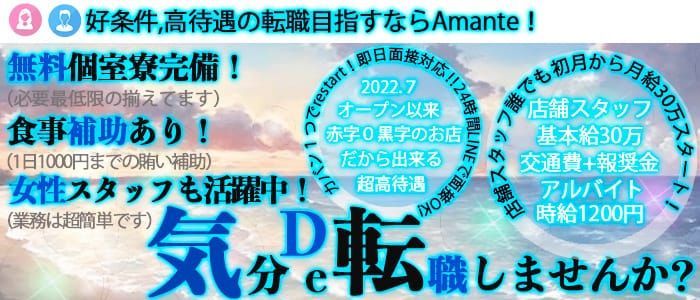 神奈川｜デリヘルドライバー・風俗送迎求人【メンズバニラ】で高収入バイト