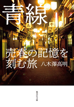 西成のドヤ街に今､若い女性たちが群がる理由 摘発多数の闇市で何を買うのか？ | PRESIDENT