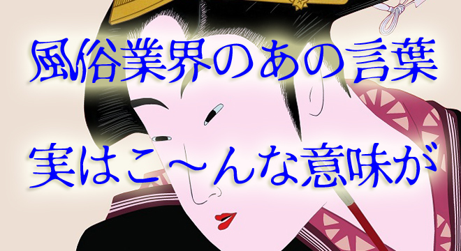 風俗用語の『お茶を引く』とは？お茶引き風俗嬢になる原因と回避方法！ | 【30からの風俗アルバイト】ブログ