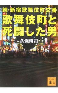 新宿で大人気のホテル😌🤍#ホテルイキタイ #ホテル女子会 #ルームツアー