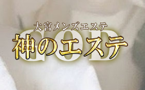 大宮「花苑 かえん」メンズエステとリラクゼーションマッサージ