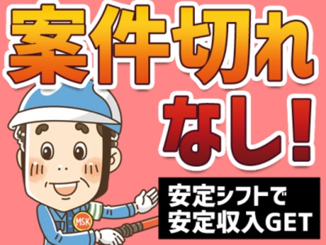 ジャパンパトロール警備保障 首都圏北支社のアルバイト・パート求人情報 （豊島区・シニアが大満足警備員