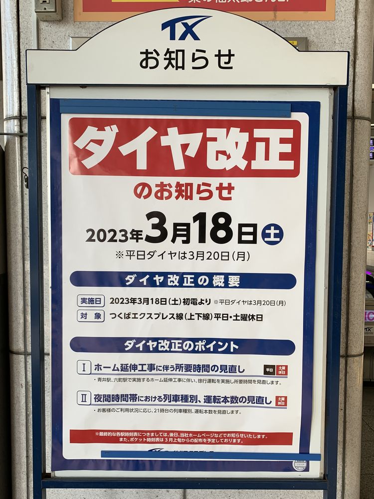 ホームズ】青井6丁目戸建て｜足立区、つくばエクスプレス 青井駅 徒歩10分の中古一戸建て