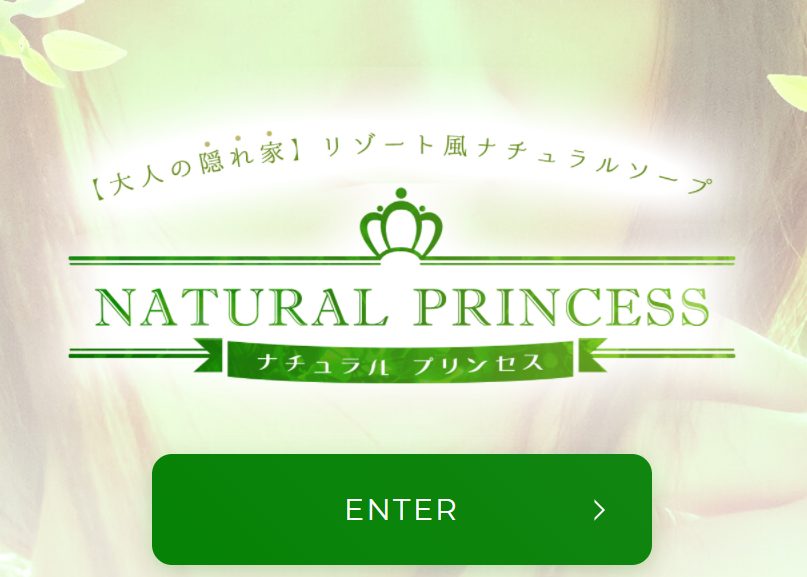 琥珀(こはく)川崎ソープの超高級店の総額料金、NS事情、体験談を徹底紹介 | ビューティガイド