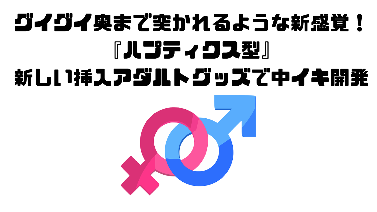 セックスで挿入された感覚がなかった…自分の腟のゆるさを確かめる方法はある？【性の専門家が回答】 | ヨガジャーナルオンライン