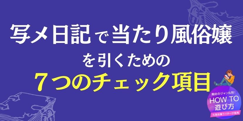 突撃！単体女優○○が噂の風俗店に体当たりガチ潜入リポー該当作品 | ハイクオリティ・ゴージャス・エロティックのAVメーカー【IDEAPOCKET