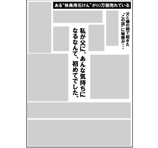 オナニー中にホルモンを測定してみた！ - 生涯現役！オトコ塾！！