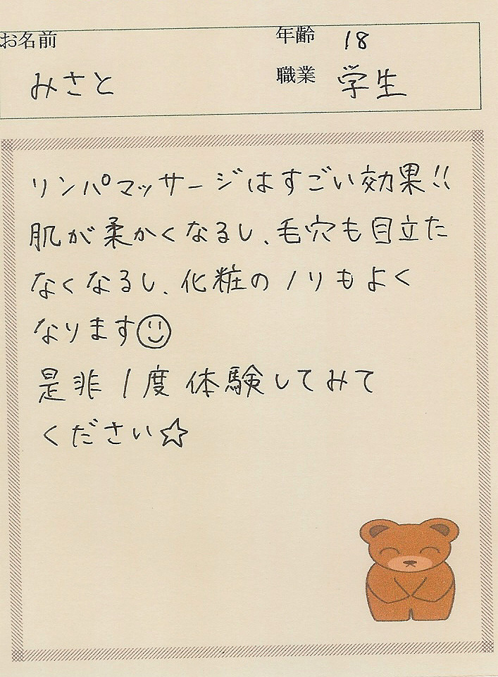 毎日暑い日が続きますね | 浜松・磐田・袋井であなたの理想が可能エステサロンrepos（レポス）