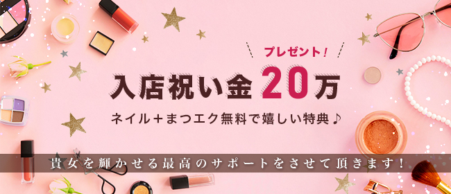 おごと温泉の風俗求人(高収入バイト)｜口コミ風俗情報局