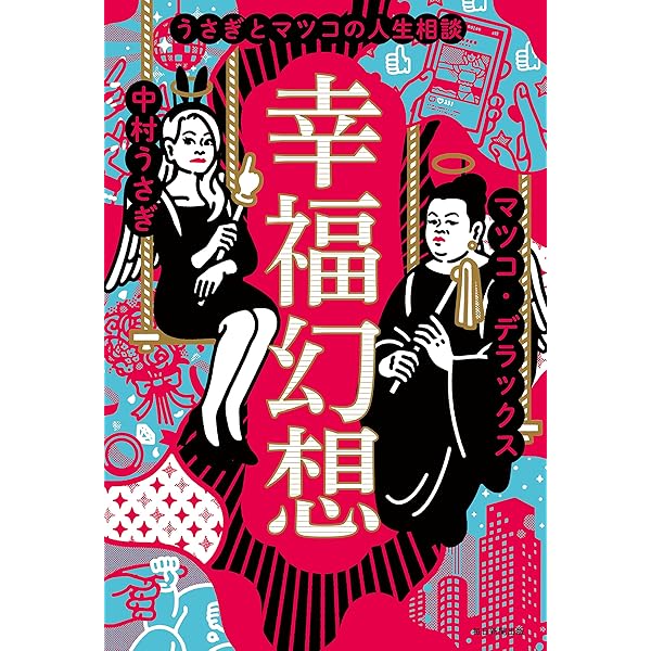 中村うさぎさんの著書二冊 | 河内家菊水丸オフィシャルブログ「河内音頭」Powered by