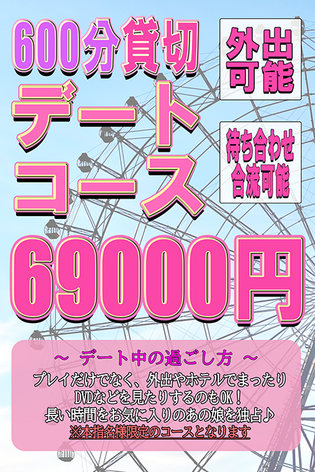 コロナ禍で人恋しい。「デートだけなら…」女性用風俗のデートコースを予約し、飲みに行くと…／お金で愛は買えますか？① | ダ・ヴィンチWeb