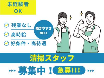 快活フロンティア（快活クラブ、FiT24）アルバイト求人サイト