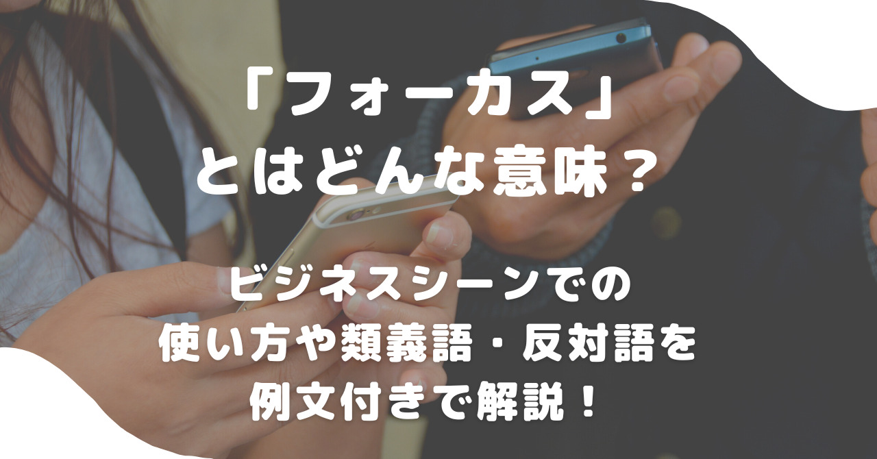 ディスる｣とは? 意味や使い方、語源や言い換え表現も紹介 |