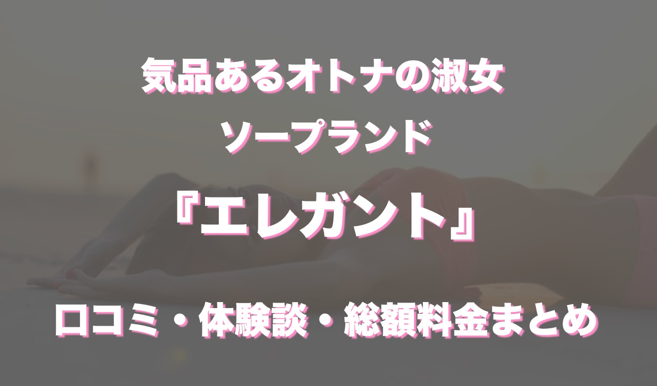 新入生割引 2024/11/28 12:55｜エデンR（川崎堀之内/ソープ）