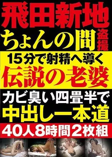 2024年最新】大阪・飛田新地のソープの濃厚体験談！料金・口コミ・おすすめ嬢・NN/NS情報を網羅！ | Heaven-Heaven[ヘブンヘブン]