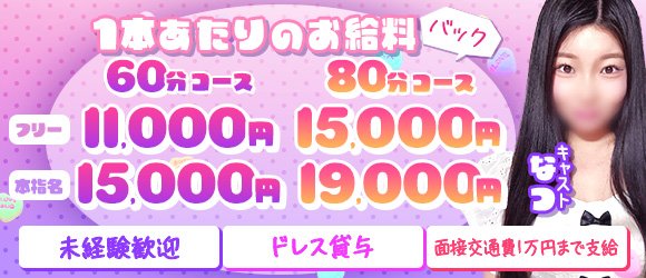 ☆埼玉注目エリア☆西川口で高収入！稼げる人気の風俗店まとめ | はじ風ブログ