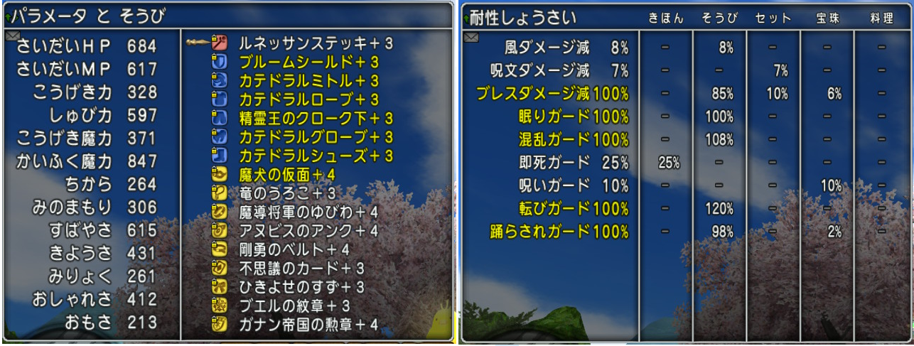 まよけ＆ひきよせでコントロール！最強デルメゼでも有効かも | ホイミソ堂 ドラクエ１０攻略ブログ