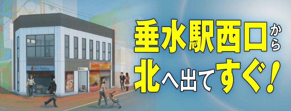 2024年最新】ミナト訪問鍼灸マッサージ 神戸垂水院のあん摩マッサージ指圧師求人(パート・バイト) |