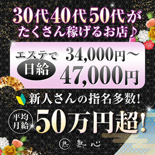 東海エリアのメンズエステ(非風俗)・リフレ求人：高収入風俗バイトはいちごなび